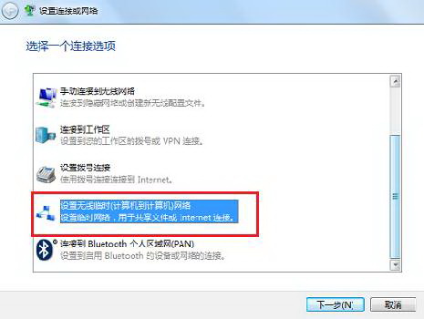 Windows 7下如何建立無線局域網 