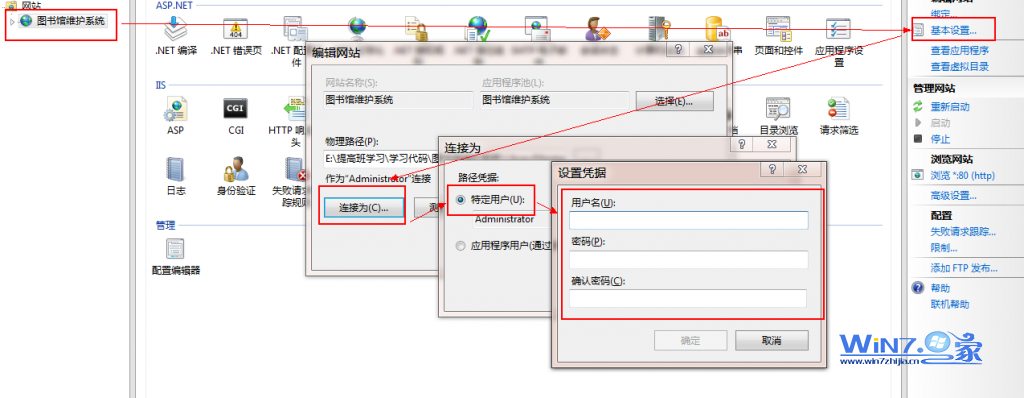 配置連接身份信息