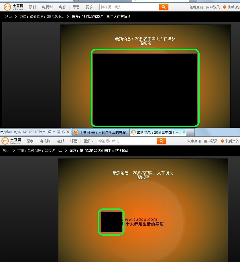 win7系統下部分在線視頻無法播放