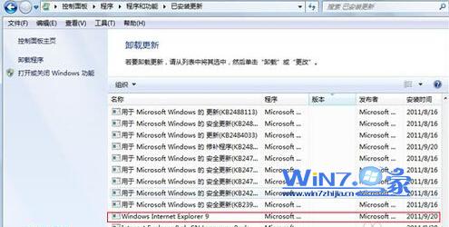 右擊“windows Internet explore9”選擇卸載