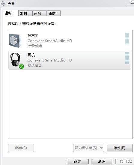 Win7系統下無聲音輸出解決一例