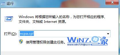 打開win7系統中網絡連接三個技巧