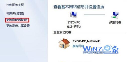 win7系統顯示本地連接沒有有效的ip配置怎麼辦