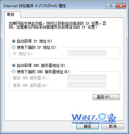 選擇“自動獲取得IP地址”