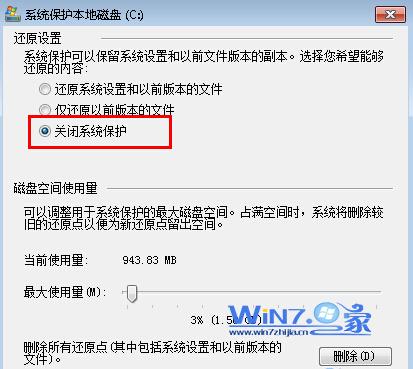 Win7系統中壓縮卷只能壓縮一半怎麼辦