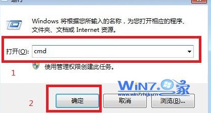 清除win7電腦中DNS緩存的方法