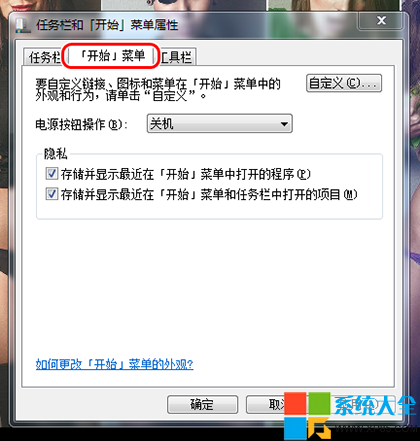 Win7最近使用的項目在哪