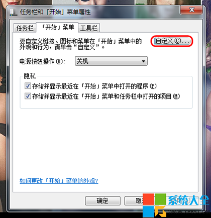 Win7最近使用的項目在哪