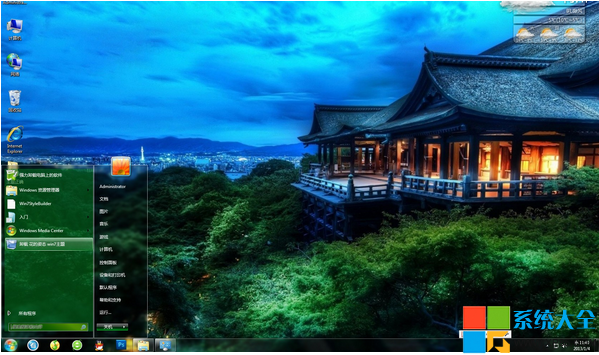 Win7系統優化技巧 Win7系統怎麼優化 Win7系統哪些地方需要優化 系統之家