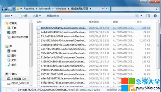 怎麼清理Win7任務欄中Jumplist Win7中Jumplist怎麼清除 win7中快速跳轉表怎麼清除 系統之家