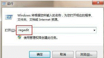 win7全屏游戲修改注冊表