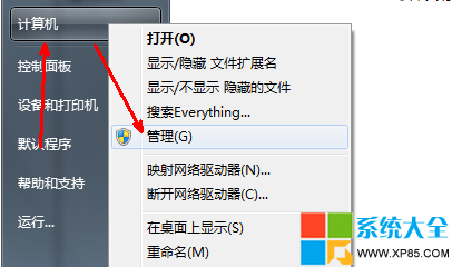 win7最高權限設置, 