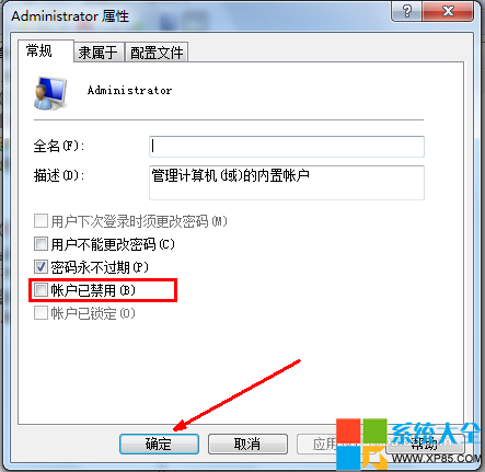 win7最高權限設置,win7取得最高權限,win7管理員最高權限