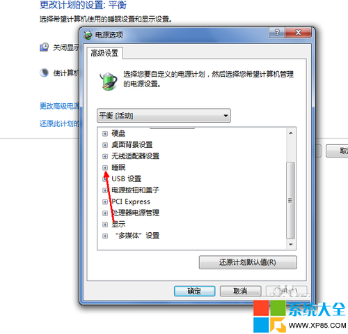 怎麼設置win7睡眠模式,怎樣設置win7睡眠模式