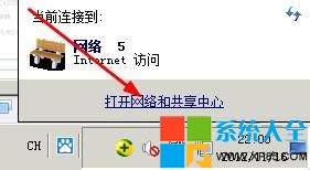 如何設置win7系統下ip地址