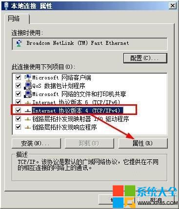 怎麼設置win7系統ip地址,怎樣設置win7系統ip地址