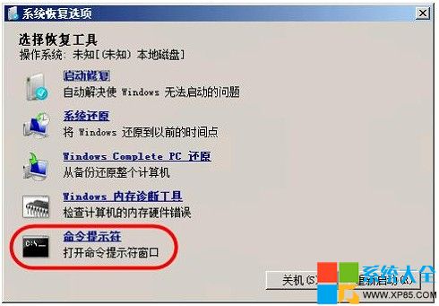 win7安全模式怎麼進