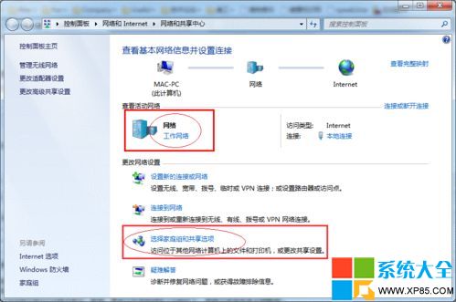 win7怎樣設置打印機共享,局域網打印機怎樣設置共享