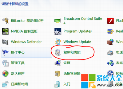 怎麼關閉win7系統自帶的游戲,怎樣關閉win7系統自帶的游戲