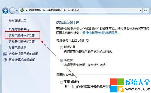 win7系統如何實現一鍵關機,win7系統怎麼實現一鍵關機