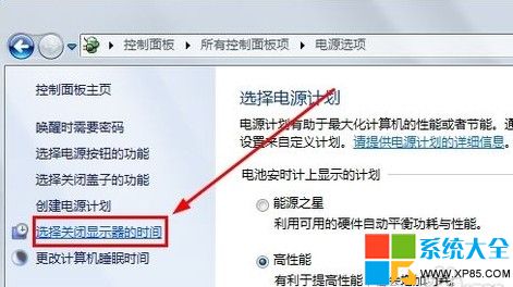 win7系統設置待機時間,win7怎麼設置待機時間