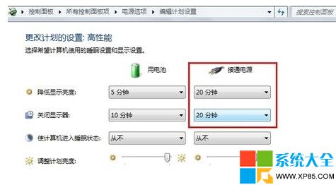 win7系統設置待機時間,win7怎麼設置待機時間