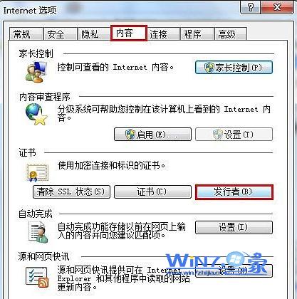 如何解決win7安裝FLASH時提示證書驗證失敗