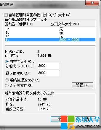 虛擬內存不足怎麼辦,虛擬內存太低怎麼辦,虛擬內存設置多少合適