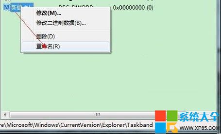 Win7系統預覽窗格大小怎麼修改,Win7系統預覽窗格大小怎樣修改