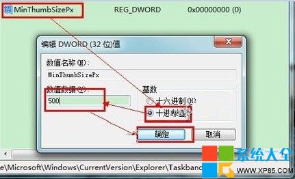 Win7系統預覽窗格大小怎麼修改,Win7系統預覽窗格大小怎樣修改