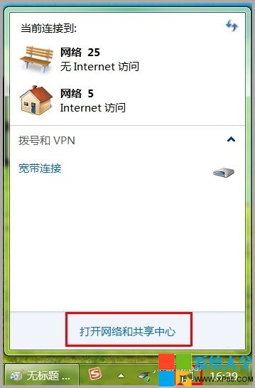 win7系統如何打開網絡連接,win7系統怎樣打開網絡連接