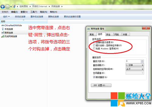 寬帶自動連接設置,怎樣設置寬帶自動連接,如何讓寬帶自動連接