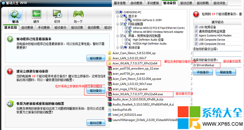 WIN7系統下成功修改MAC的方法 