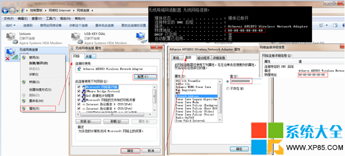 如何修改win7系統下的mac,怎麼修改win7系統下的mac