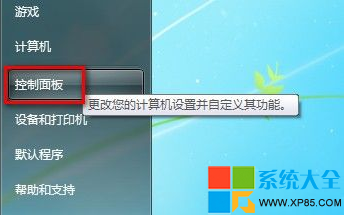 win7系統下如何創建無線網絡鏈接-1