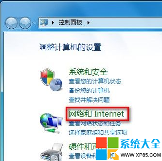 win7系統下如何創建無線網絡鏈接-2