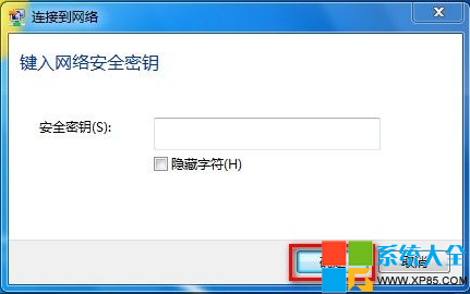 win7系統下如何創建無線網絡鏈接-8