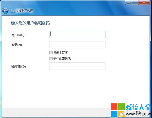 win7系統下如何連接到工作區-8