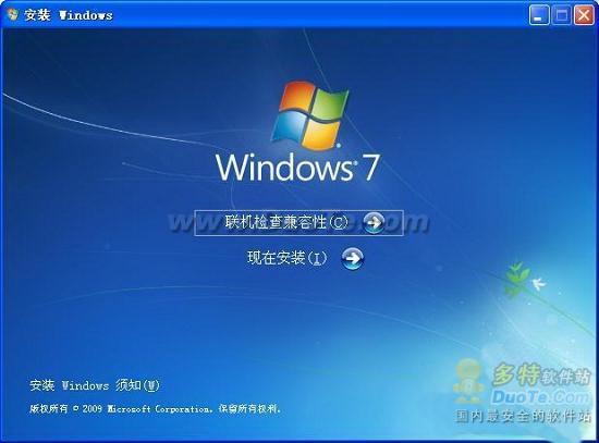 簡單安裝與卸載Windows7的方法 