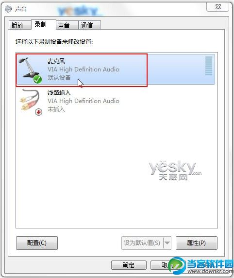 Win7系統語音聊天主叫方沒聲音解決辦法