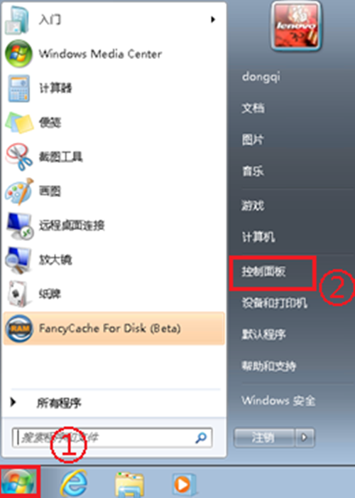 Win7系統提示＂登錄進程初始化失敗＂怎麼辦