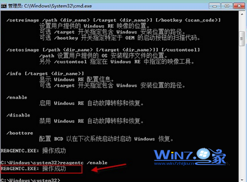 輸入“reagentc /enable”命令