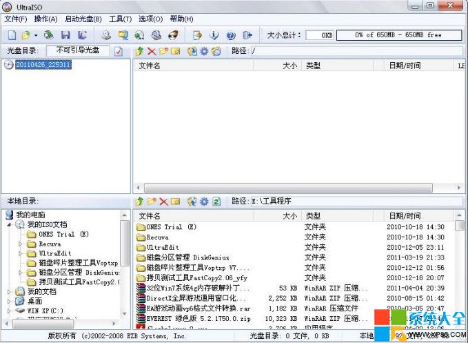 Win7系統U盤安裝教程 