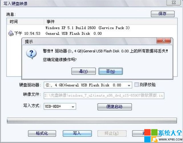 Win7系統U盤安裝教程