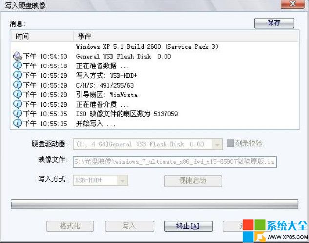 Win7系統U盤安裝教程