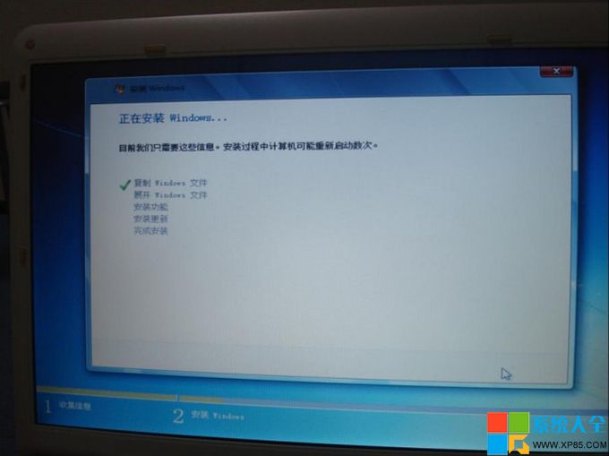 Win7系統U盤安裝教程