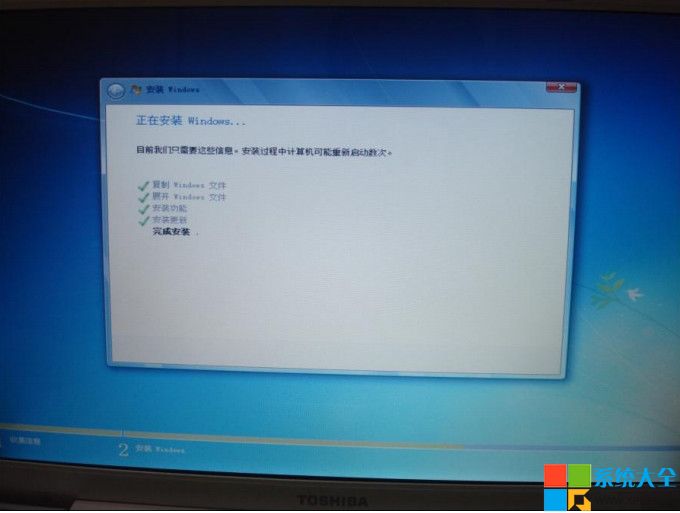 Win7系統U盤安裝教程