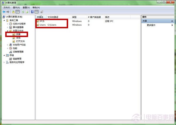 Win7如何找到默認共享文件夾？關閉Win7默認共享文件夾方法