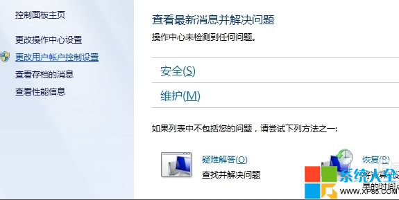 怎麼關閉win7自動更新和隱藏操作中心的消息 如何關閉系統消息和系統自動更新功能 系統之家