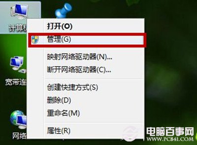 Win7怎麼創建新的磁盤分區 